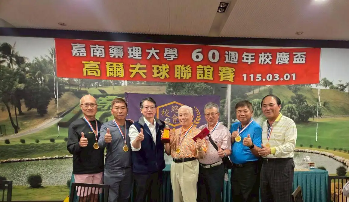 嘉藥校長張翊峰(左三)參與聯誼餐會表達對活動的支持