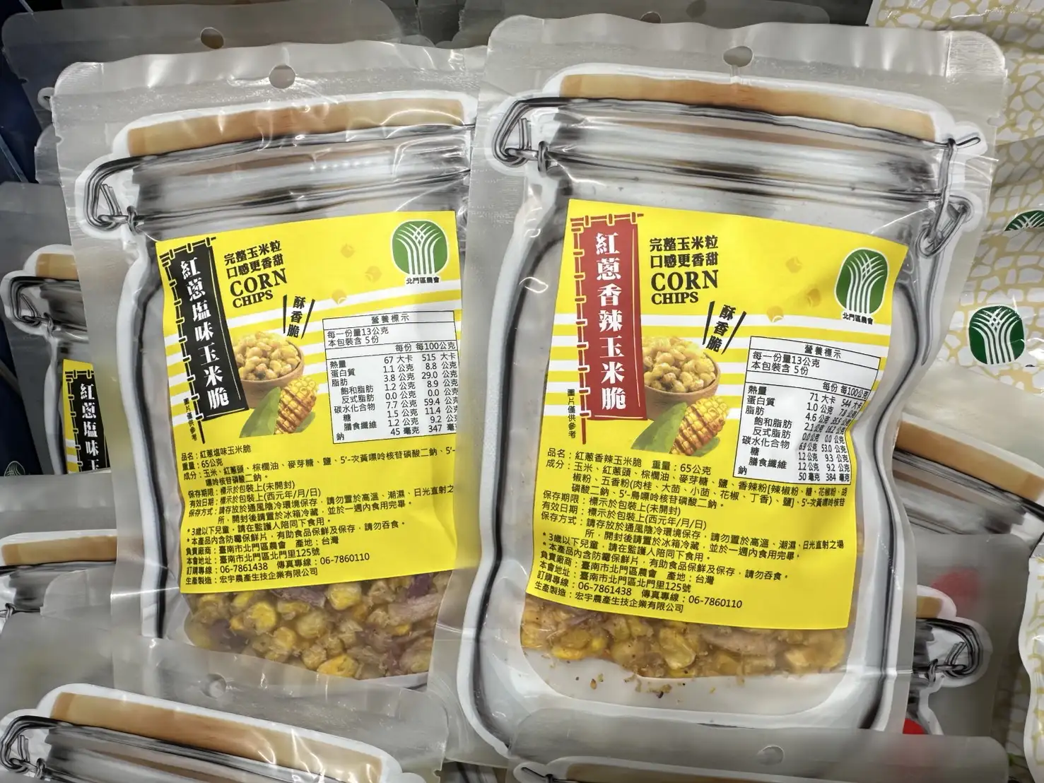紅蔥玉米脆，運用鹽地紅蔥頭研發的創新休閒食品。