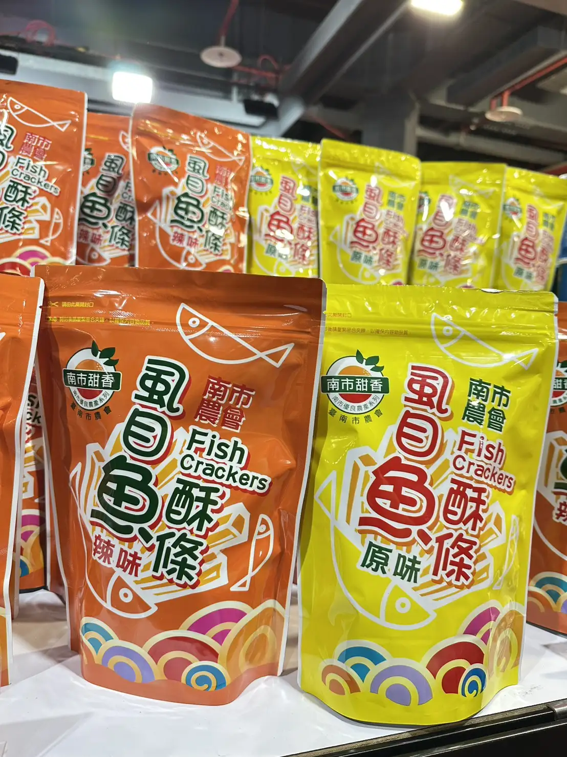 虱目魚酥條，嚴選台南在地鹹水養殖虱目魚，透過高溫烘焙技術製成。