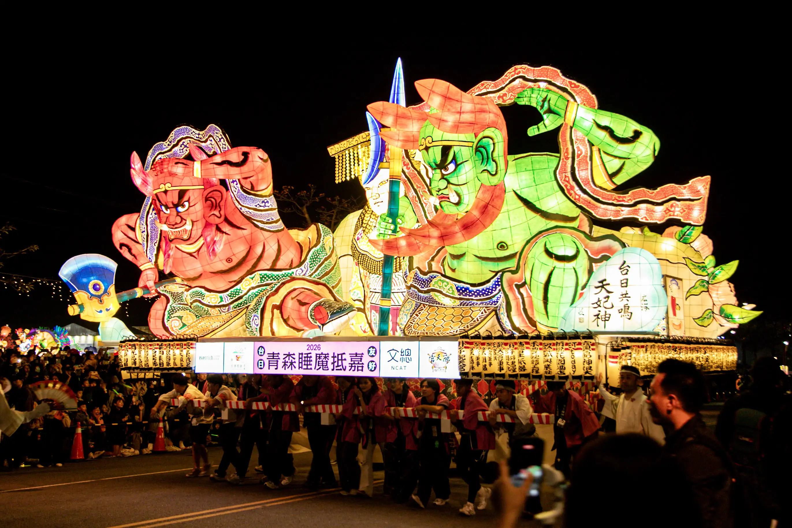 台灣燈會TEAM TAIWAN大遊行中，日本青森睡魔燈籠驚喜現身，展現台日文化交流特色。(圖/嘉義縣政府提供)