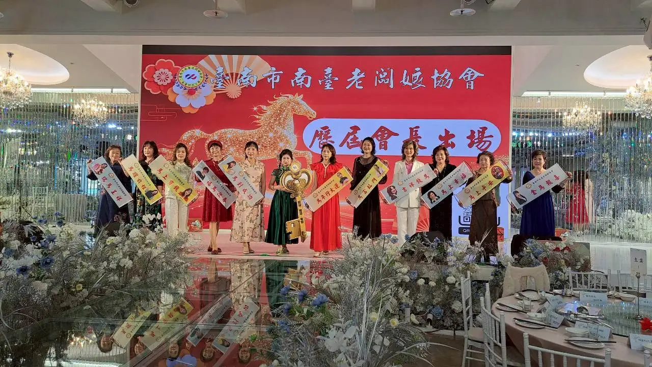 老闆娘協會歴屆會長齊聚與會員聯歡 (老闆娘協會提供)