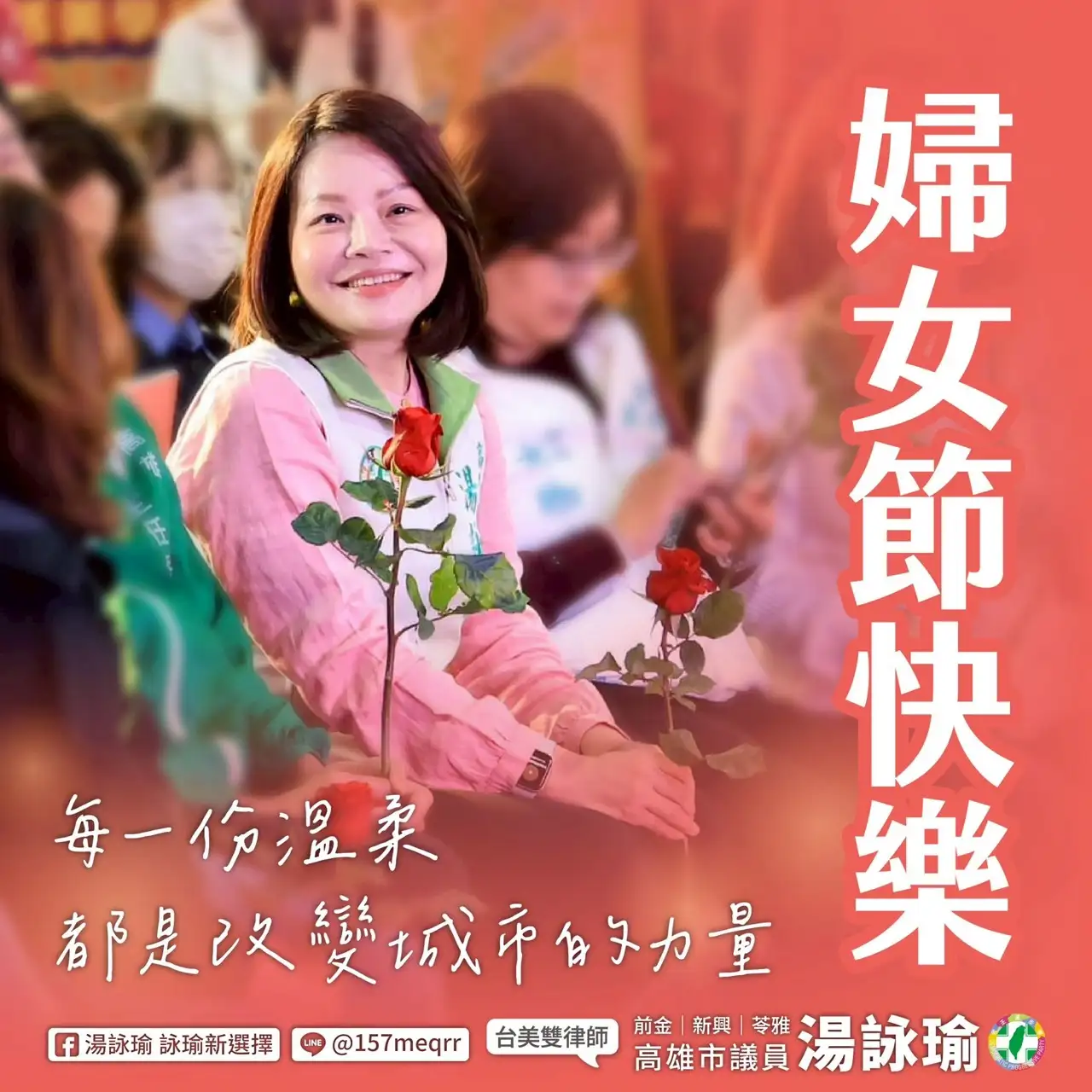 高雄市議員湯詠瑜表示，她在議會持續推動女性友善交通、孕產婦友善環境及幼托照顧政策。（圖/湯詠瑜提供）