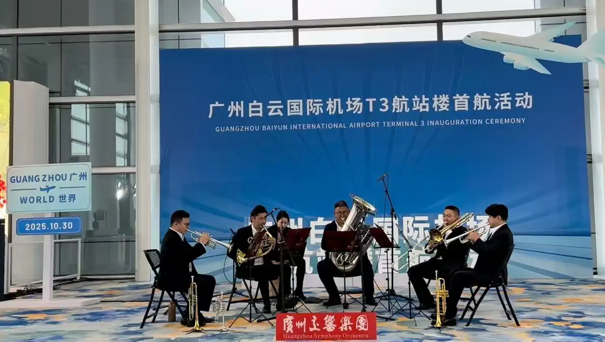 楊捷（左一）隨廣州交響樂團在廣州白雲國際機場T3航站樓首航活動中演出。(記者楊婉攝)