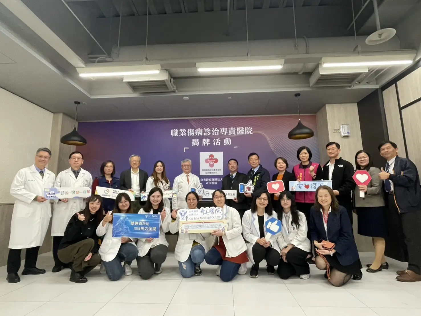 奇美醫院舉行「職業傷病診治專責醫院」揭牌活動，勞動部職業安全衛生署、台南市政府及醫療團隊共同出席合影，見證南部職災醫療服務量能再升級。(圖/記者林怡孜攝)