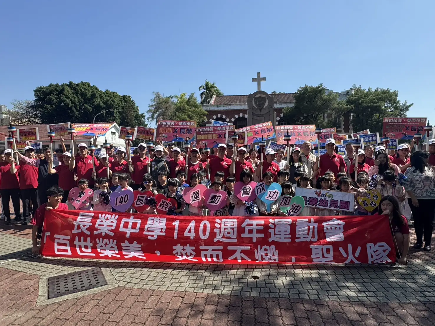 長榮中學舉辦140週年校慶「百世榮美、焚而不毀」聖火傳遞活動，師生、校友及社區民眾齊聚參與，共同為運動會揭開序幕。(記者張振興攝)
