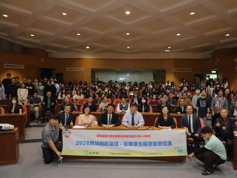 嘉藥創校一甲子！ 跨域永續論壇引領台灣邁向淨零永續