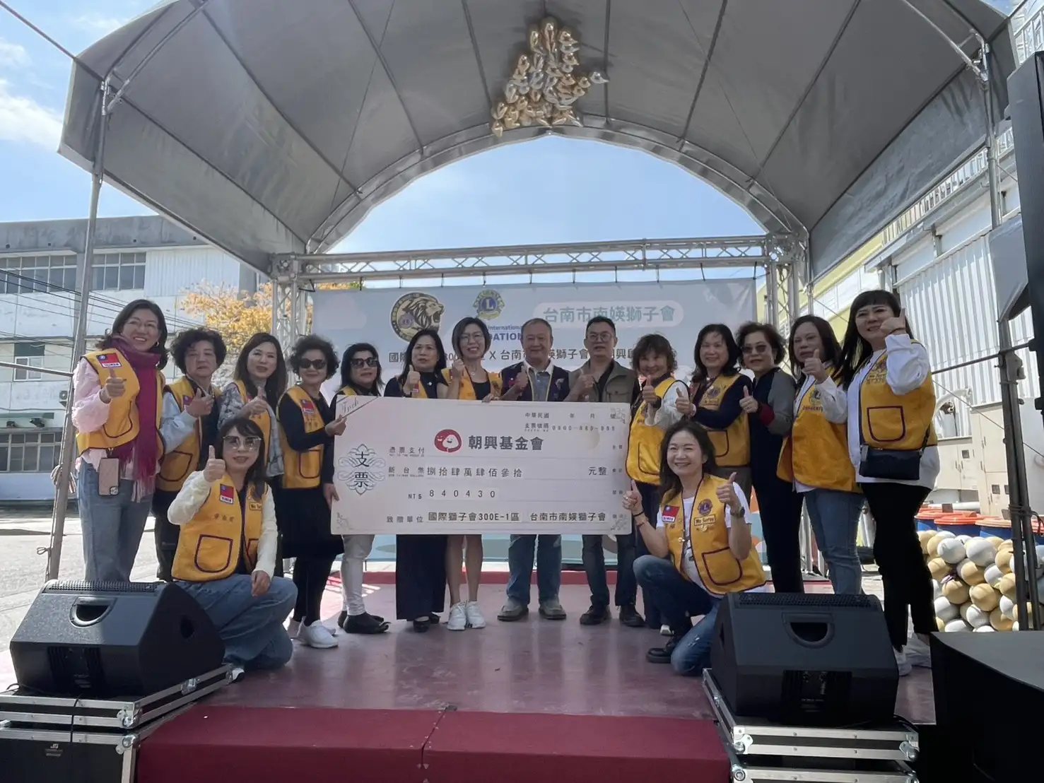 國際獅子會300E-1區與台南市南媖獅子會於捐贈儀式中捐贈善款予朝興基金會，支持心智障礙者照護服務，展現社會公益與關懷弱勢的行動力。(圖/記者林怡孜攝)