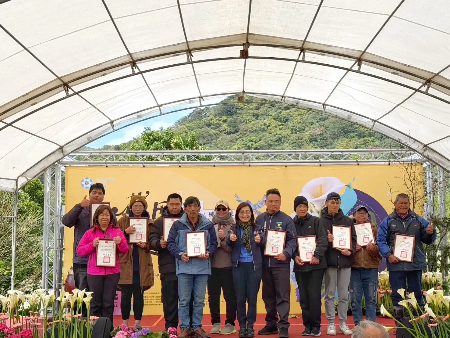 竹子湖海芋季開幕典禮中表揚在地農園與花藝設計展得獎農友，鼓勵農友結合創意花藝與農業體驗，打造竹子湖特色花田景觀。(圖/臺北市政府產業發展局提供)