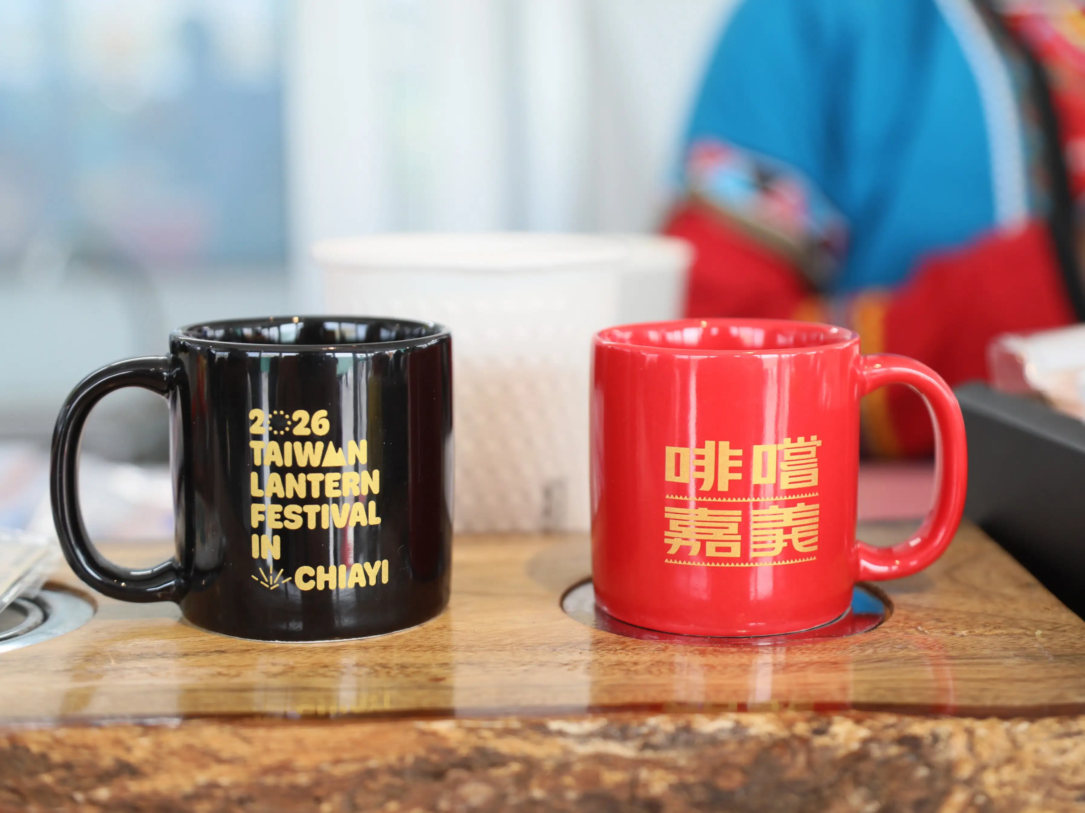 台灣燈會「啡嚐嘉義館」推出限定咖啡杯，民眾於館內消費滿額即可獲得，藉此推廣嘉義精品咖啡與燈會特色紀念商品。（圖/嘉義縣政府提供）