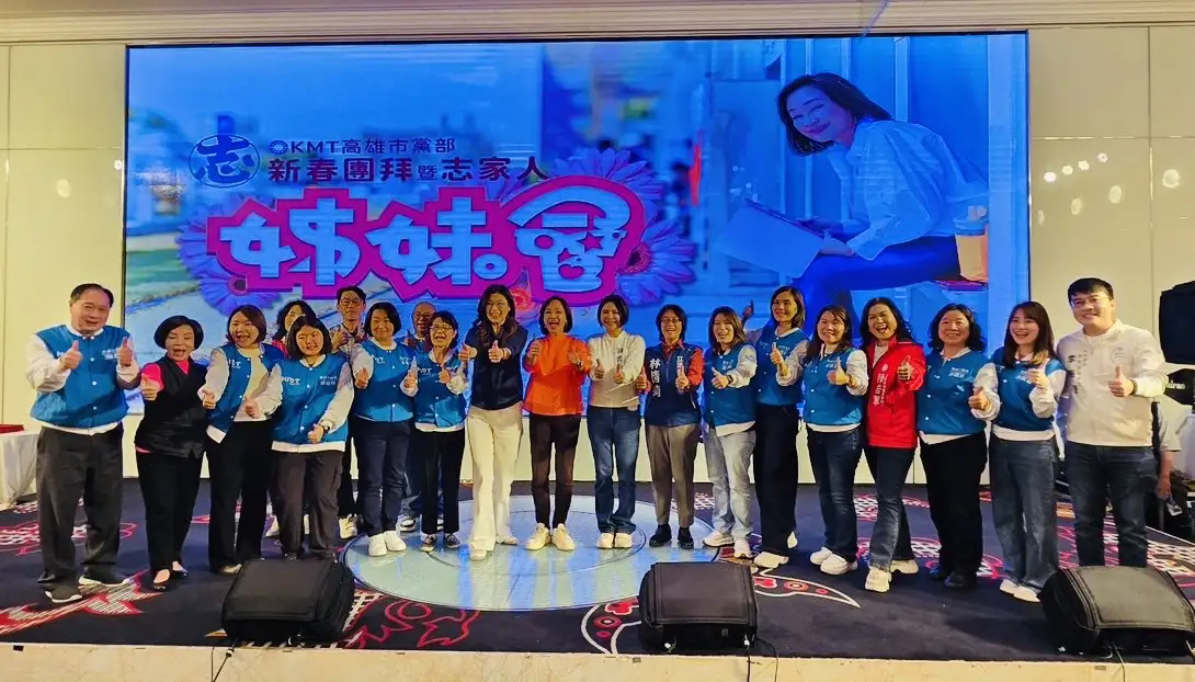 國民黨高雄市黨部舉辦「新春團拜暨志家人姊妹會」活動，柯志恩與黨籍民意代表及女性支持者合影，呼籲團結凝聚力量，共同為高雄發展努力。（記者吳文生攝）