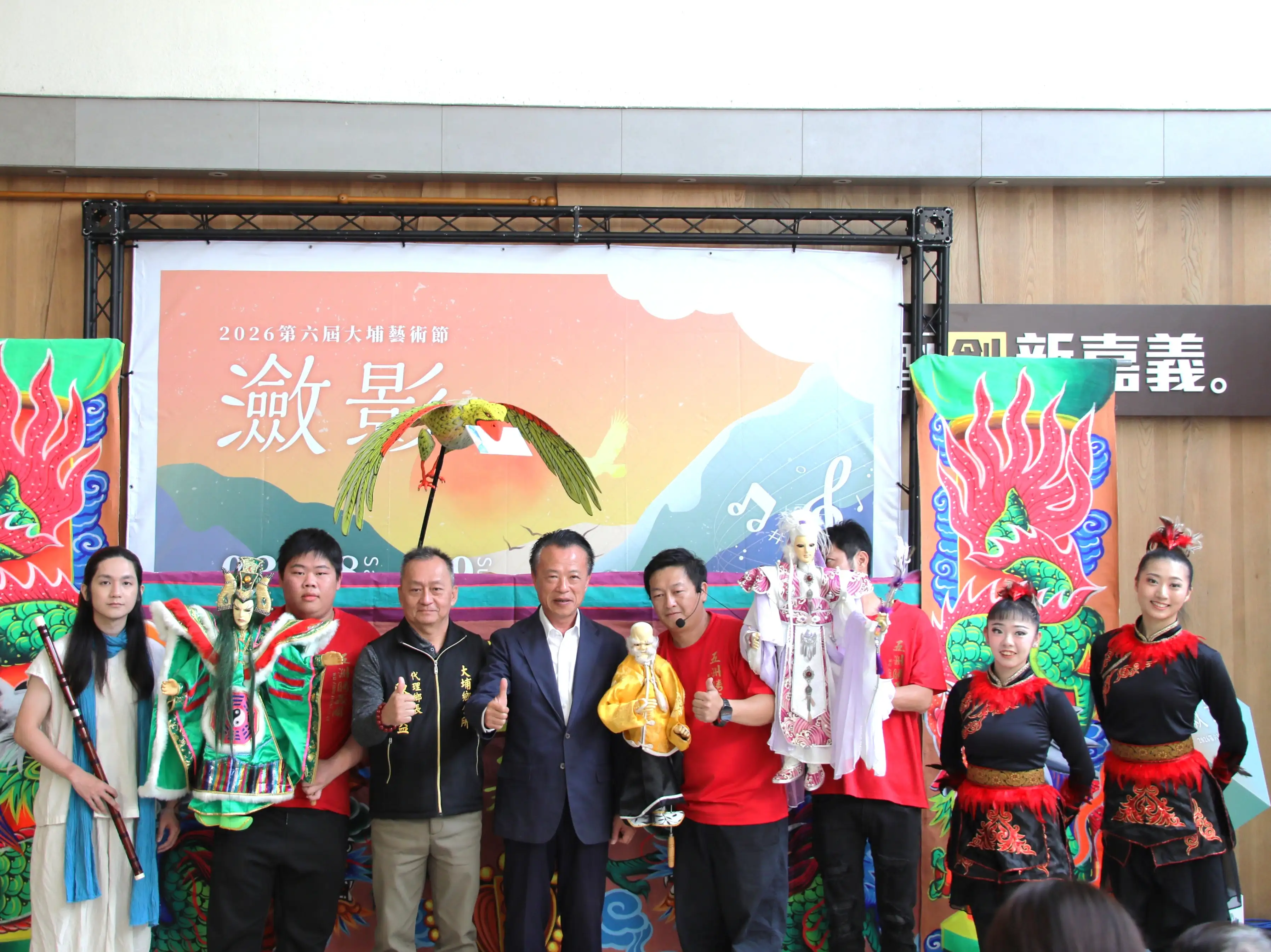 2026大埔藝術節記者會集結表演團隊與相關單位代表，透過多元藝文元素呈現活動亮點，展現大埔結合自然與藝術的文化魅力。(圖/嘉義市大埔鄉公所提供)