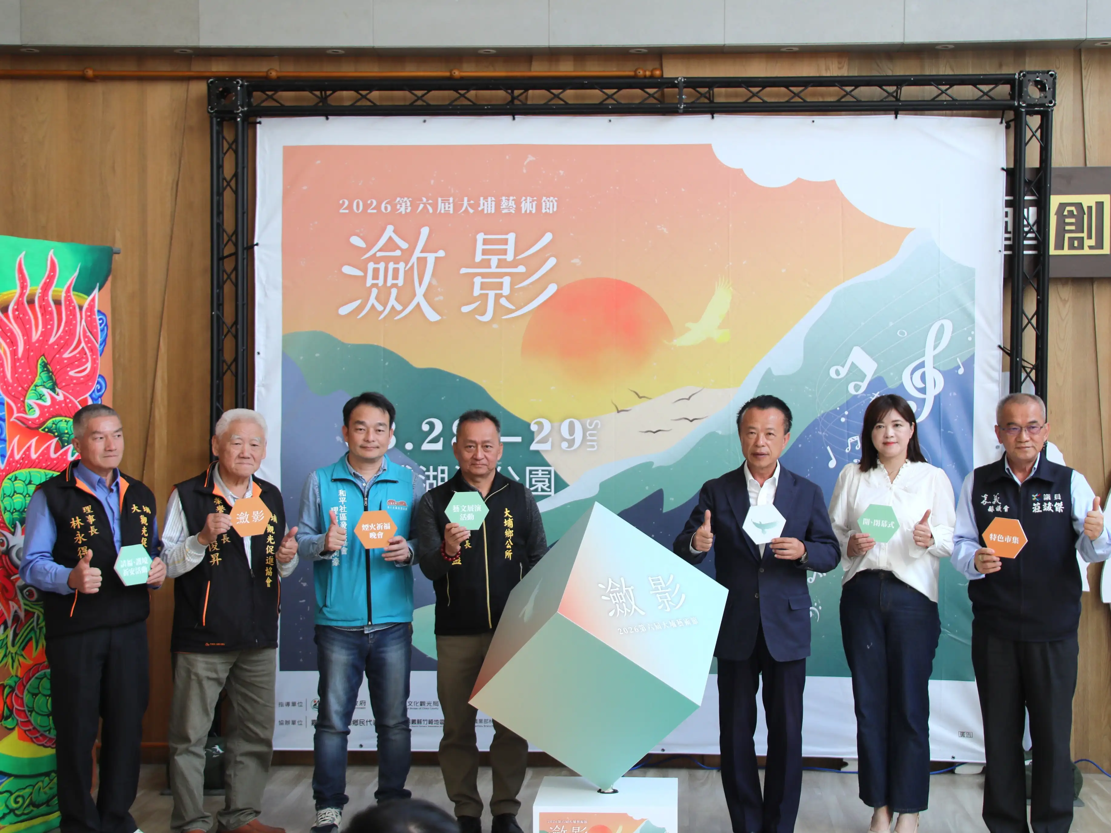 嘉義縣政府舉辦2026大埔藝術節「瀲影」宣傳記者會，縣長翁章梁與來賓共同出席，邀請民眾3月28日至29日前往大埔湖濱公園參與活動。(圖/嘉義市大埔鄉公所提供)