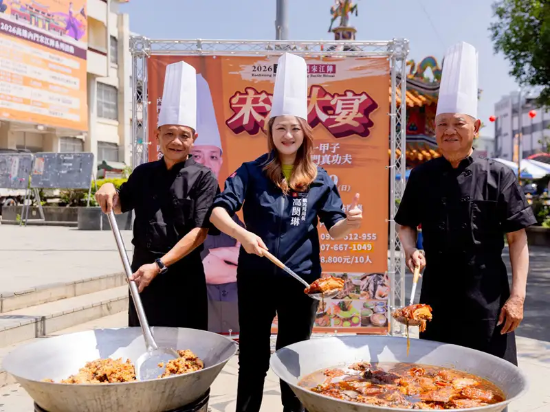 陣頭交鋒、總舖師上菜！2026高雄內門宋江陣3月21日盛大登場