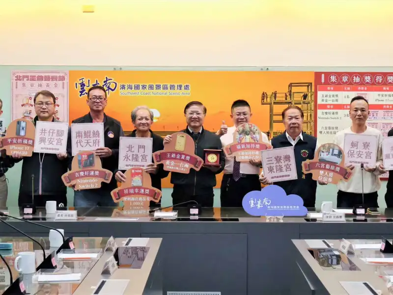 北門王爺藝饗節吸逾1.5萬人　黃金一台兩幸運得主出爐