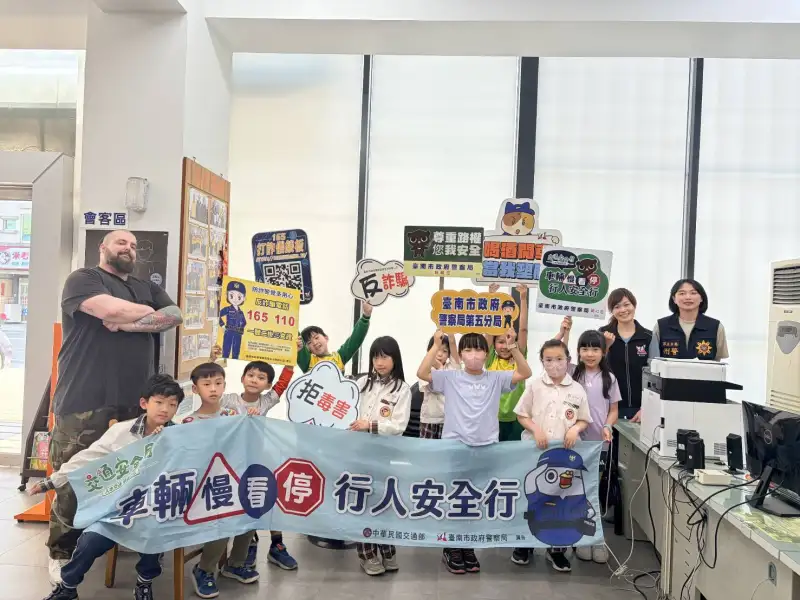 南市警五分局邀學童參訪派出所　深化安全與法治教育