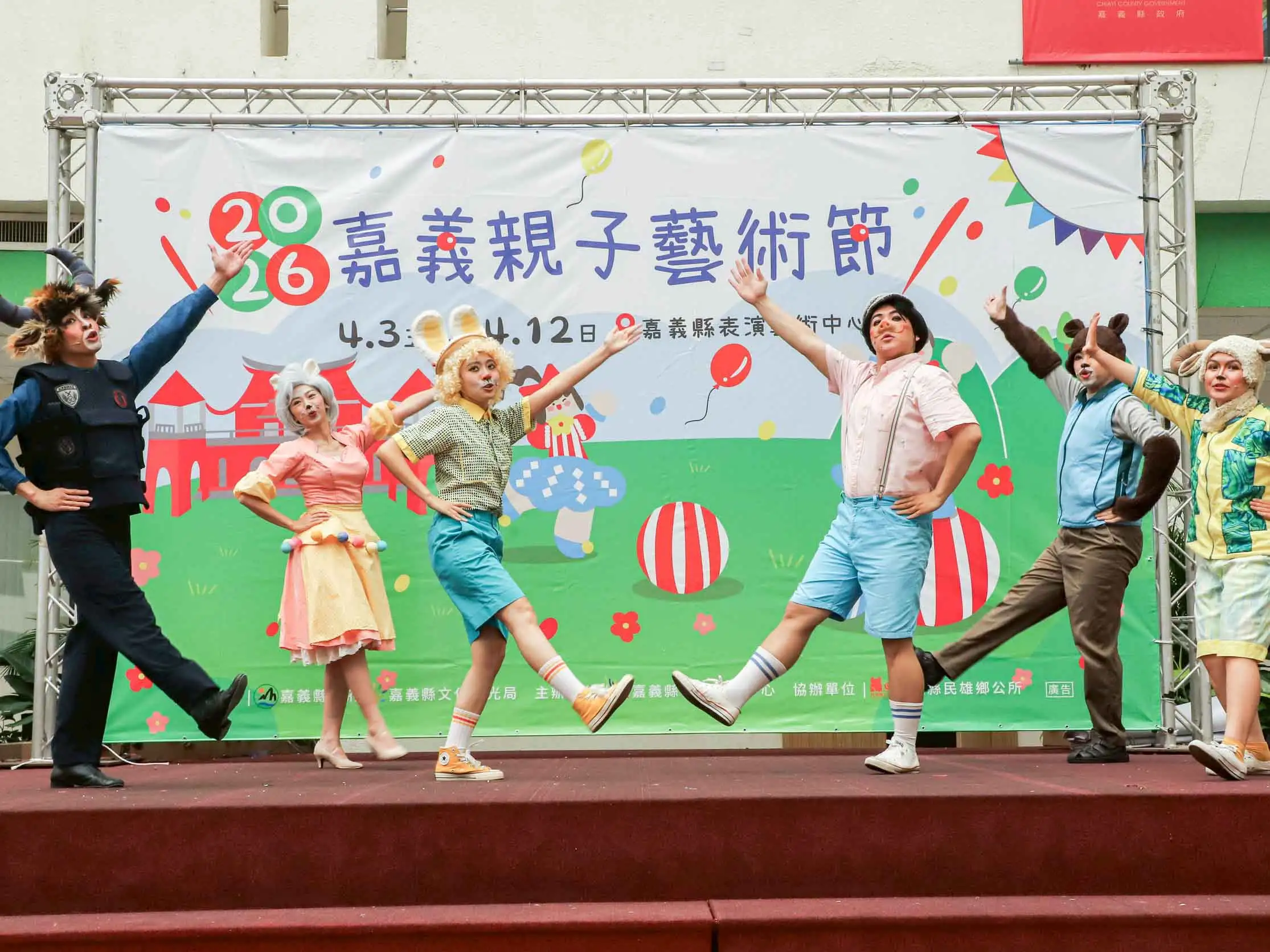 「2026嘉義親子藝術節」記者會邀請表演團隊現場演出，展現豐富多元的親子劇場魅力。（圖/嘉義縣政府提供）