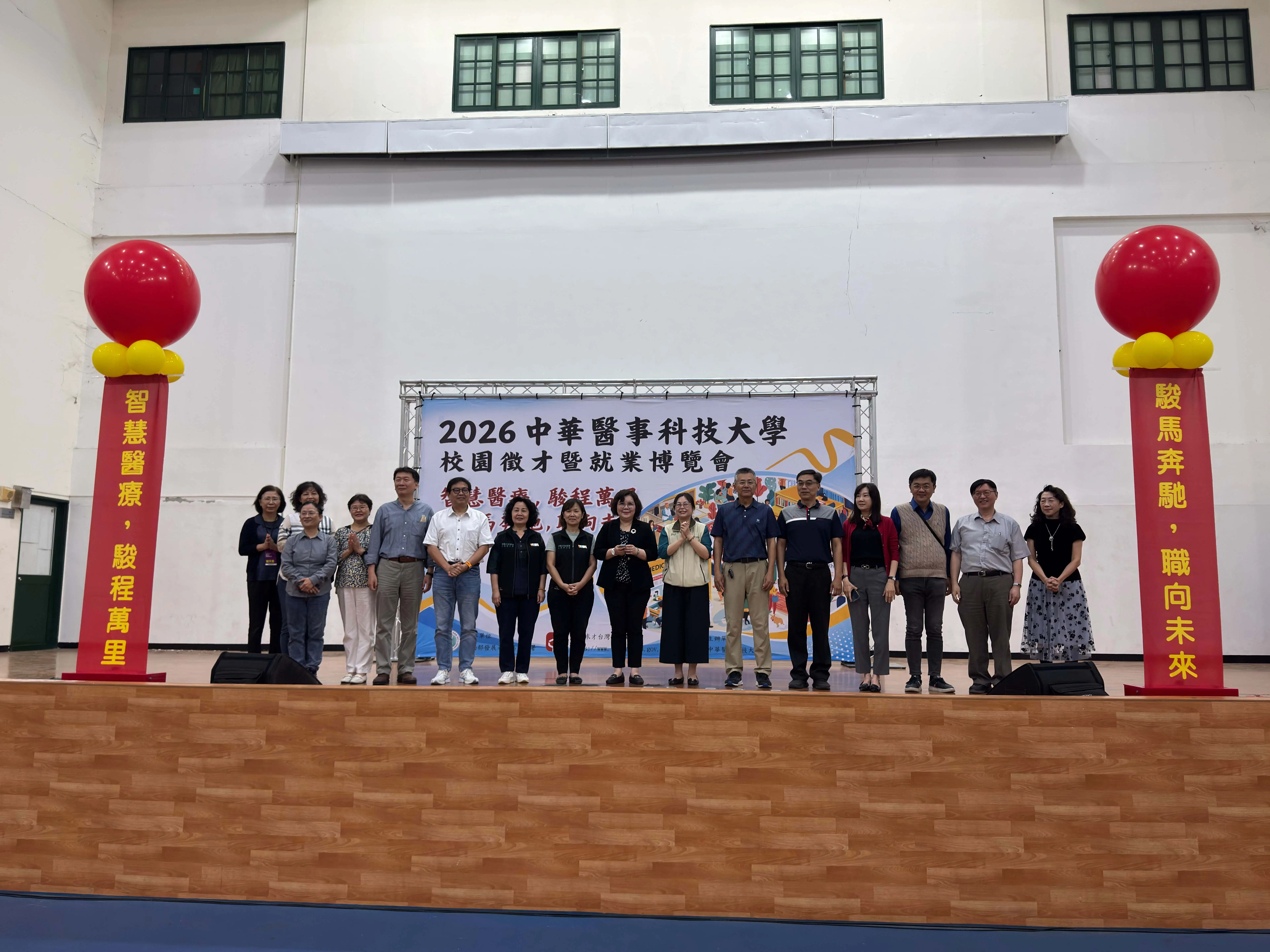 中華醫事科技大學校園徵才就業博覽會，由校長李碧娥(中)與多位貴賓共同主持啟動儀式為活動揭開序幕。(記者張振興攝)