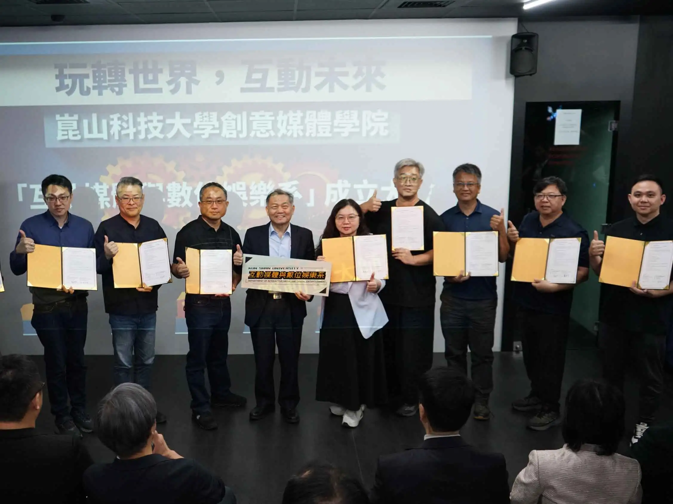 會中有多家企業代表與互樂系簽訂合作意願書(圖/崑山科技大學提供)