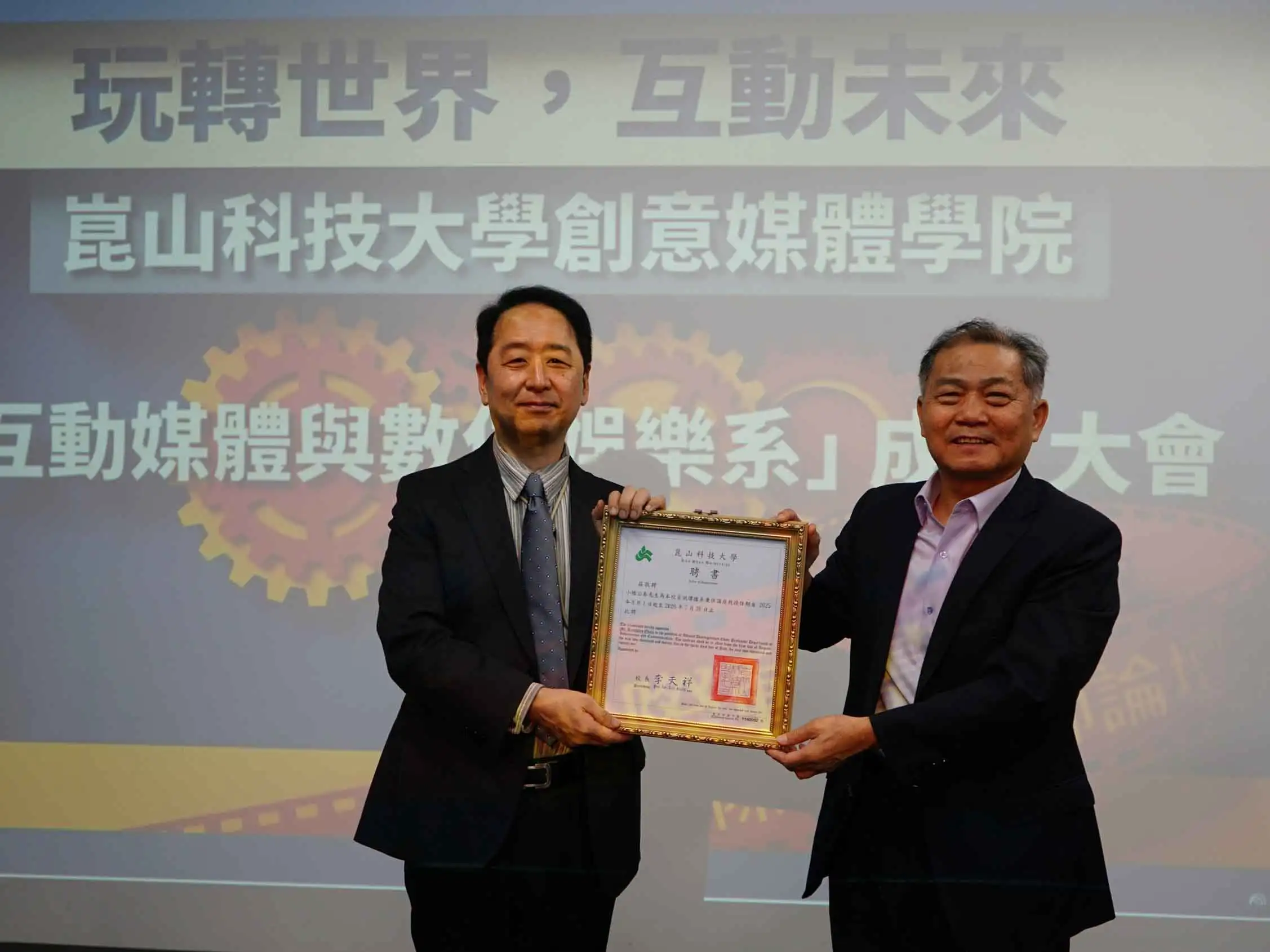 日本動漫界大師小幡供春(左)獲聘互樂系講座教授，侯順雄副校長(右)親頒贈書(圖/崑山科技大學提供)