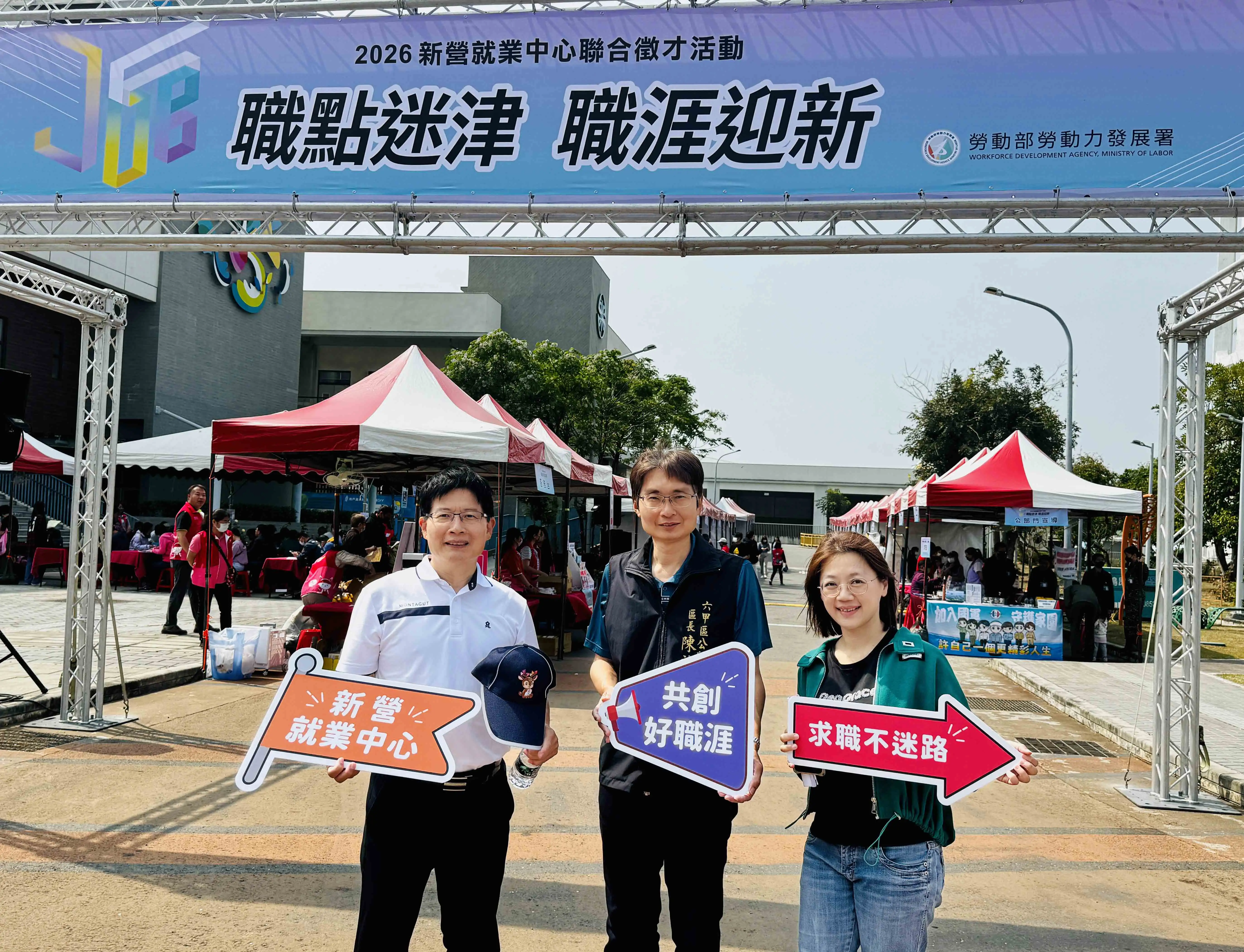 徵才活動包括雲嘉南分署長劉邦棟(左)、六甲區長陳啓榮(中)都到場勉勵求職者。(圖/雲嘉南分署提供)