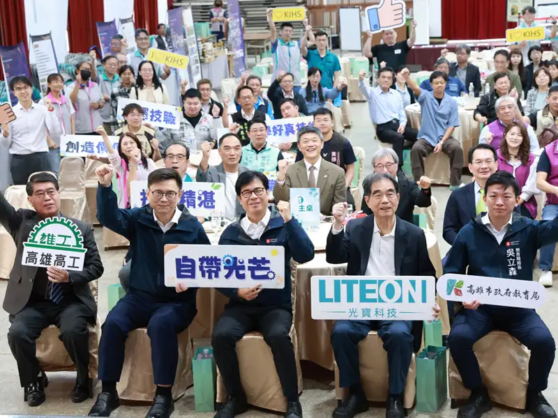 高雄推動技職教育深化 產官學攜手培育產業人才