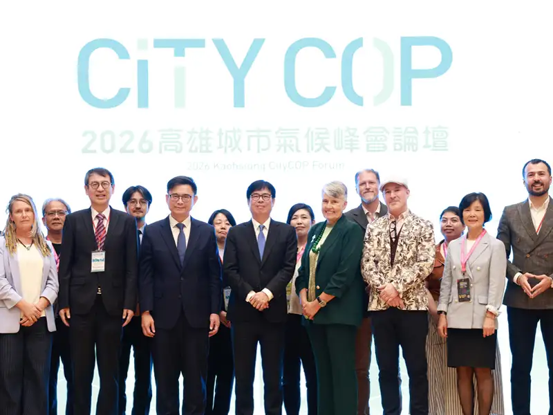 CITY COP登場 高雄攜手國際城市推動淨零轉型