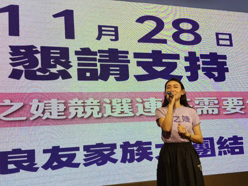 良友會會員大會凝聚千人力挺　曾之婕拚連任強調無黨參選深耕東區