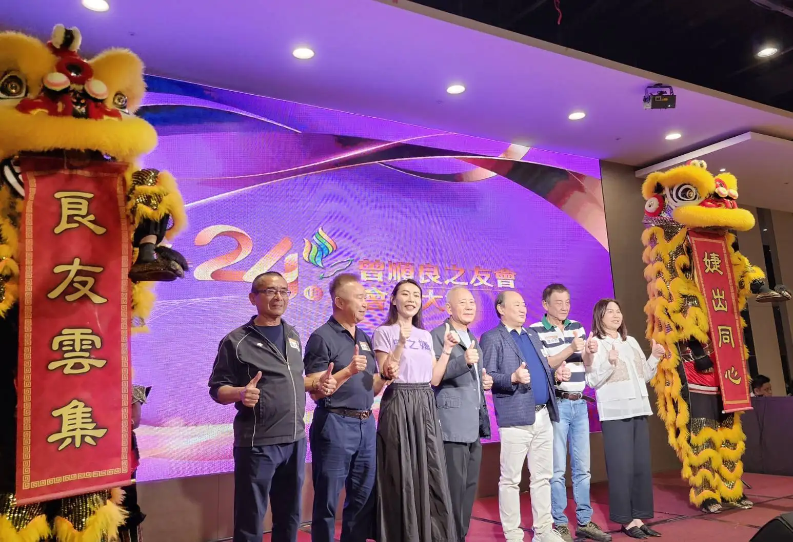 良友會會員大會熱鬧登場，舞獅助陣象徵好彩頭，與會貴賓齊聲力挺曾之婕連任。(圖/記者林怡孜攝)