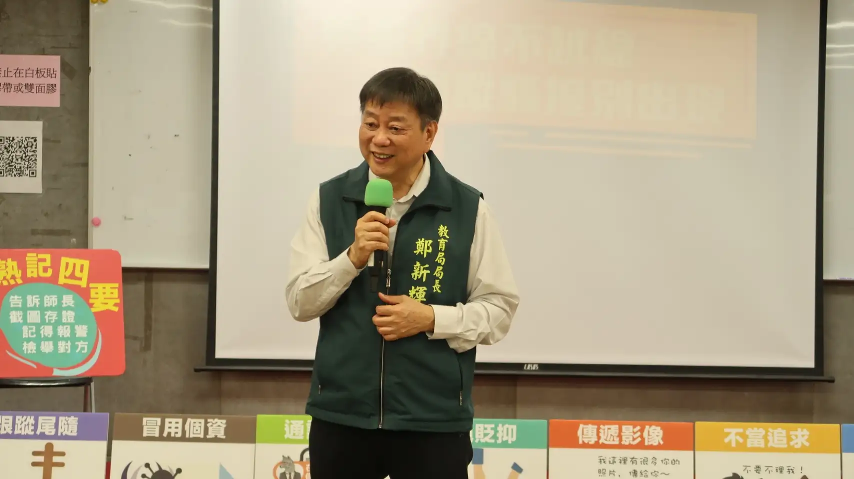 教育局長鄭新輝於記者會中說明宣導重點，強調建立學生辨識與自我保護能力。(圖/記者林怡孜攝)