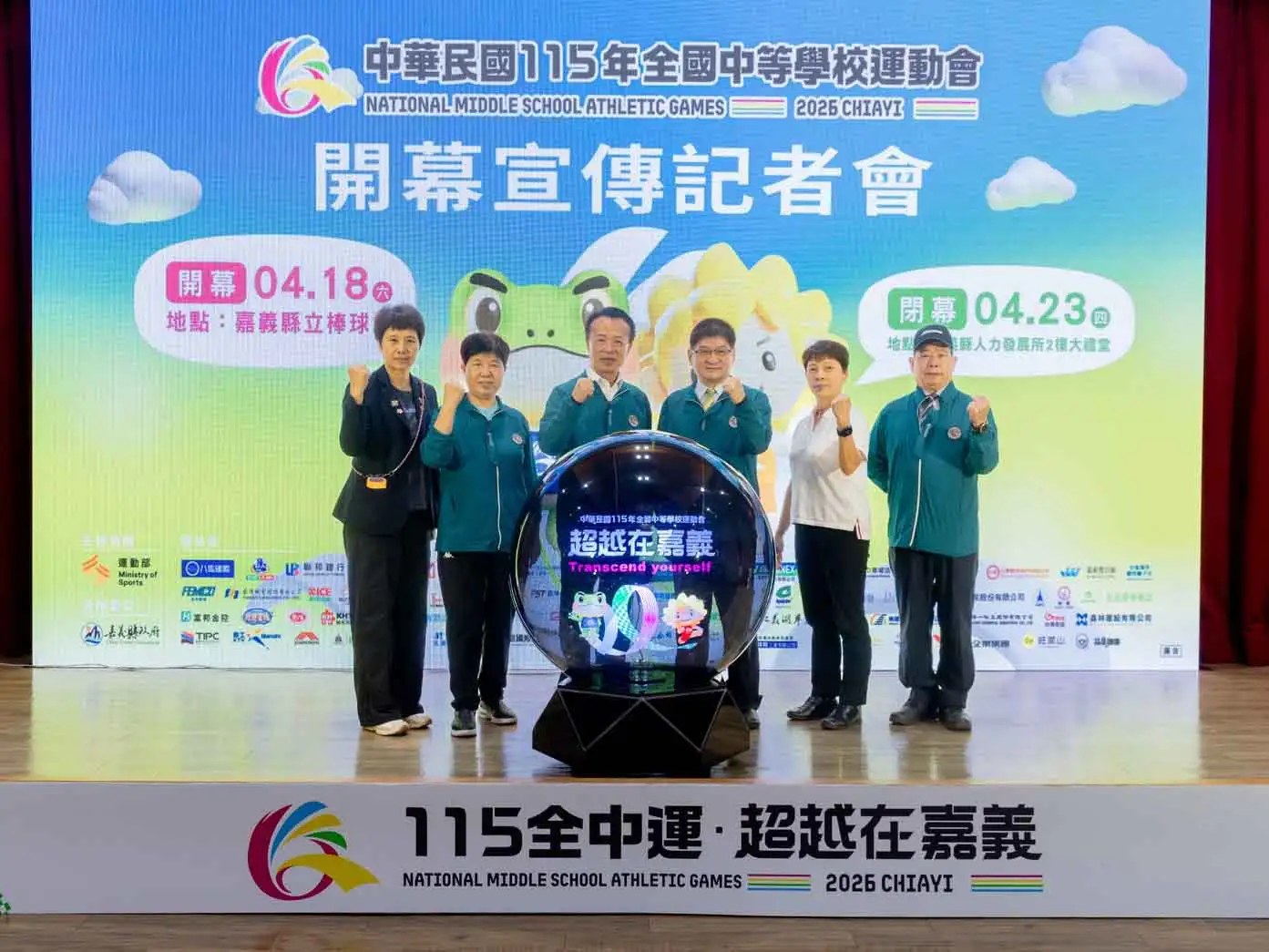 運動部與嘉義縣政府代表出席全中運開幕宣傳記者會，手持啟動儀式道具，宣告賽事正式啟動。（圖/嘉義縣提供）