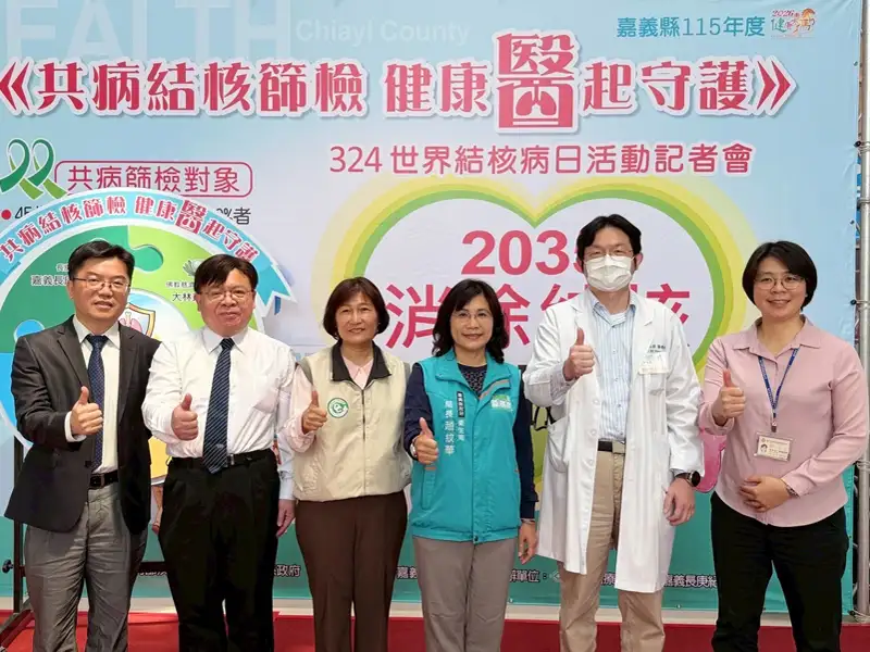 324世界結核病日　嘉義縣衛生局啟動共病結核篩檢