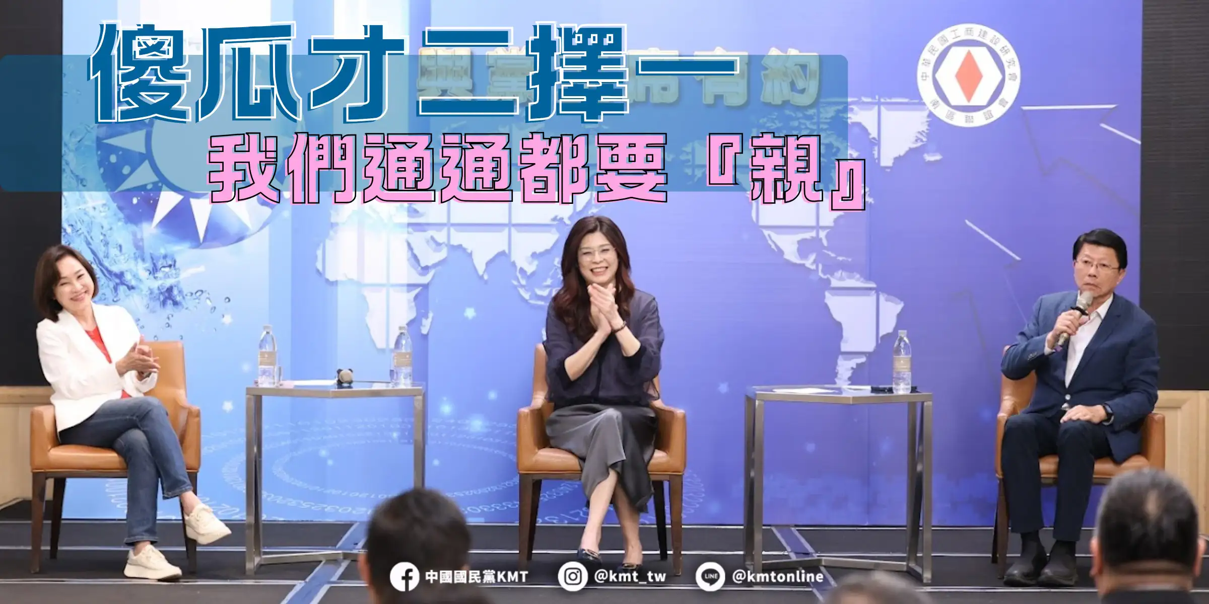 國民黨主席鄭麗文強調，必須透過「永續的制度化」和平框架，確保兩岸關係長期穩定發展。（記者吳文欽翻攝）