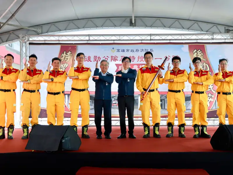 高雄後勁分隊與特搜第一分隊成立　陳其邁：全面強化消防量能