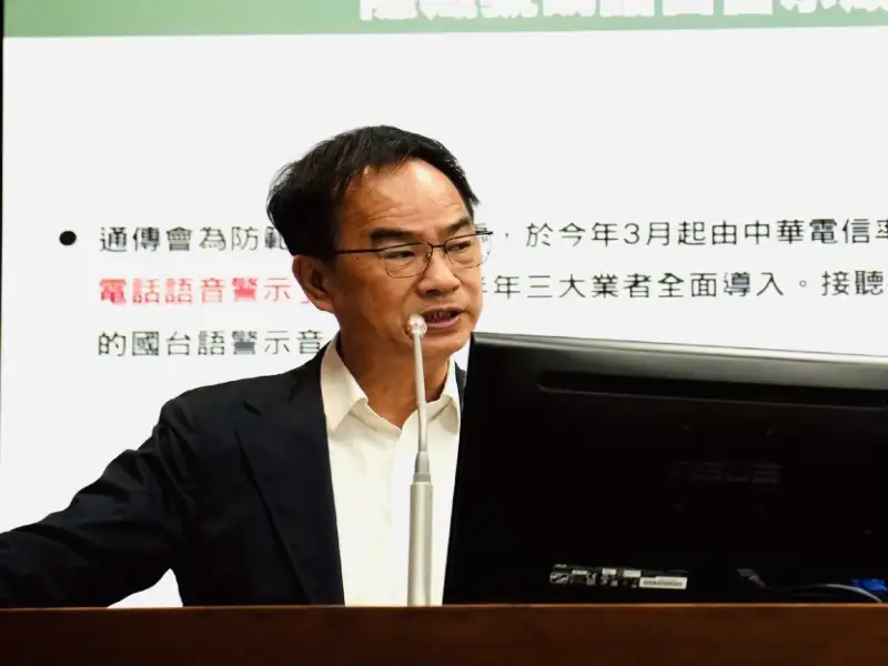 防詐再升級！李昆澤推隱藏號碼語音警示　市話防詐下半年上路