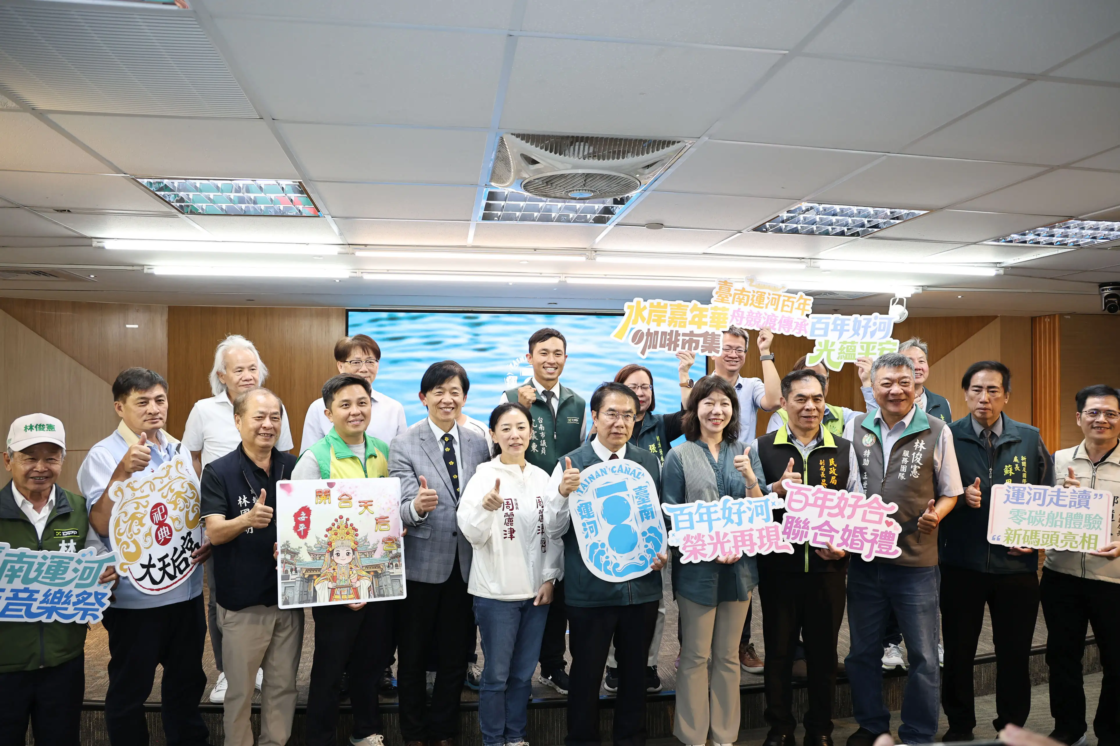 台南市政府舉行運河通航百週年系列活動宣傳記者會，市長黃偉哲與各界來賓共同出席，宣示運河百年慶典正式啟動。(圖/台南市政府提供)