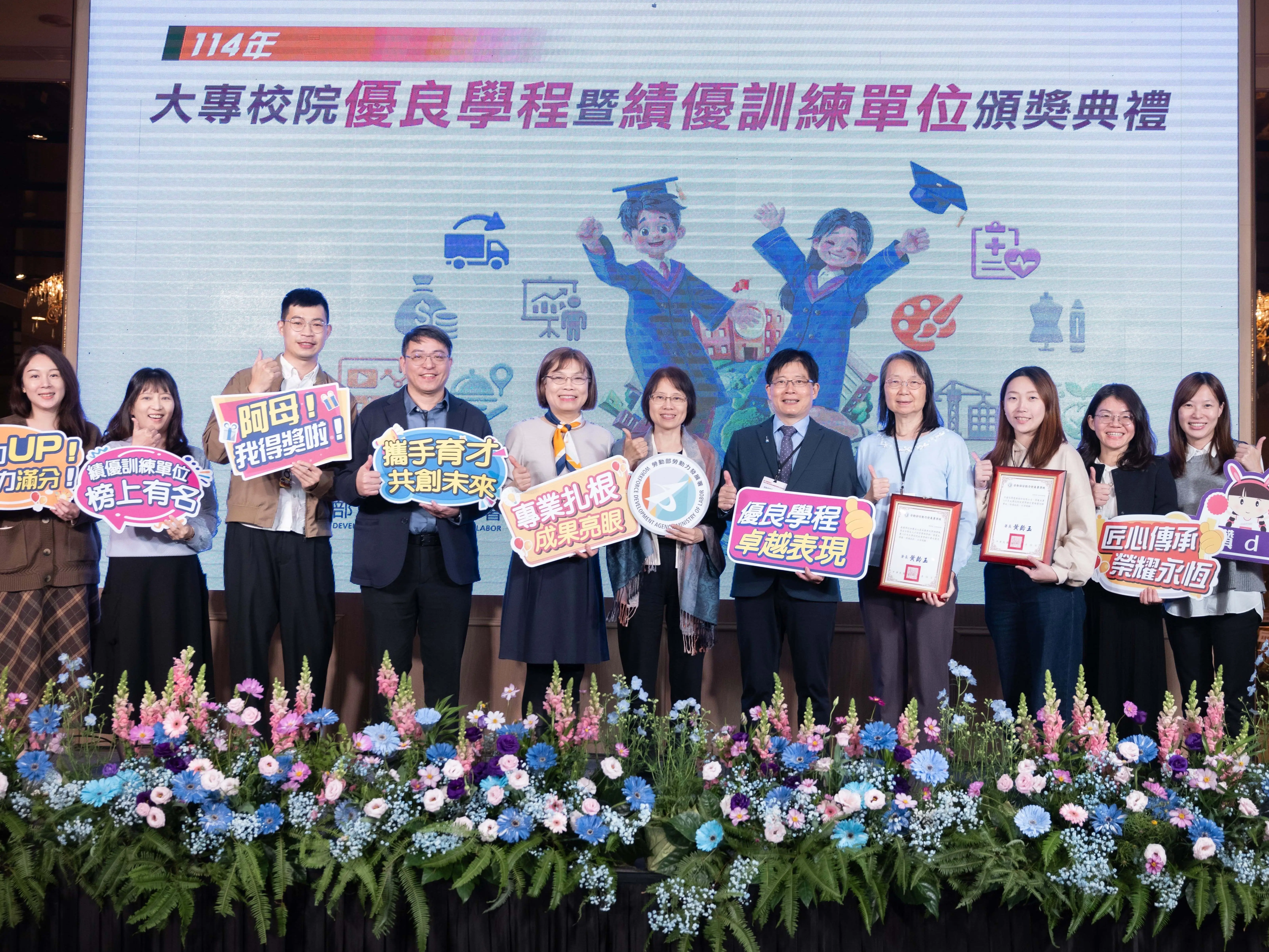 雲嘉南分署合作單位嘉南藥理大學(右5)及中國化學製藥公司(右4)獲勞發署頒發大專校院優良學程和績優訓練單位(圖/勞動部提供)