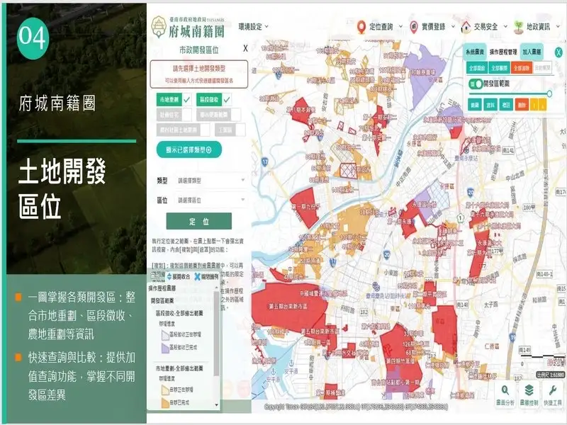 府城南籍圈應用及三維建物模擬。(圖/台南市地政局提供)