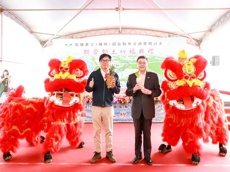 南科楠梓園區聯外交通動土　155億打造北高雄交通新動脈