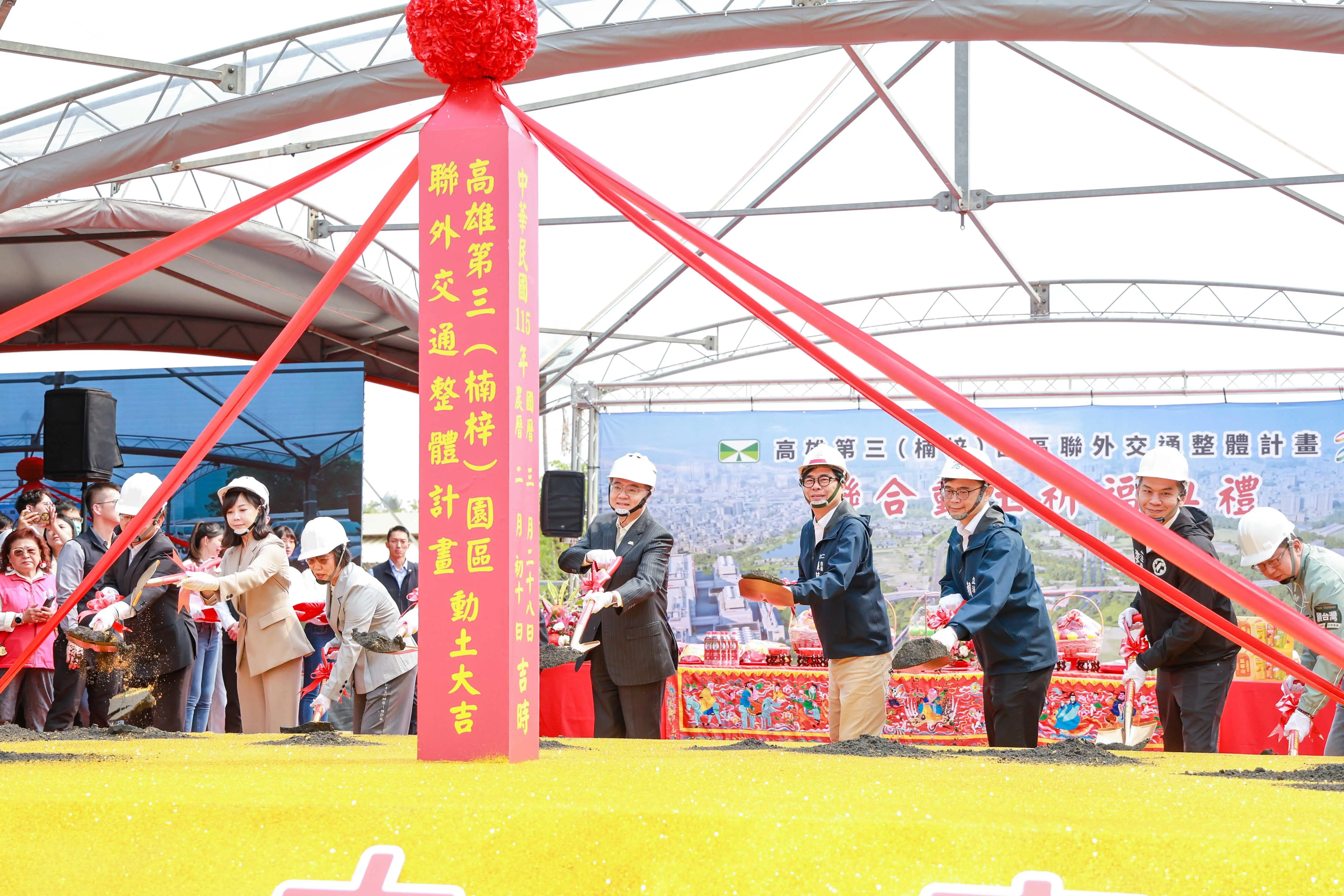 行政院長卓榮泰、市長陳其邁出席南部科學園區楠梓園區聯外交通計畫聯合動土祈福典禮。（圖/高雄市政府提供）