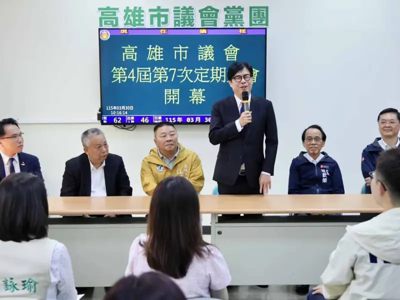 高市議會定期大會開幕　陳其邁強調穩定供水與加速市政推動