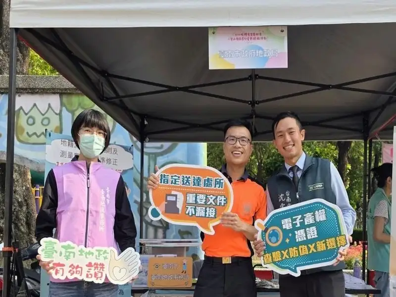 府城親子同樂　臺南地政進社區宣導租屋安全與地政便民服務