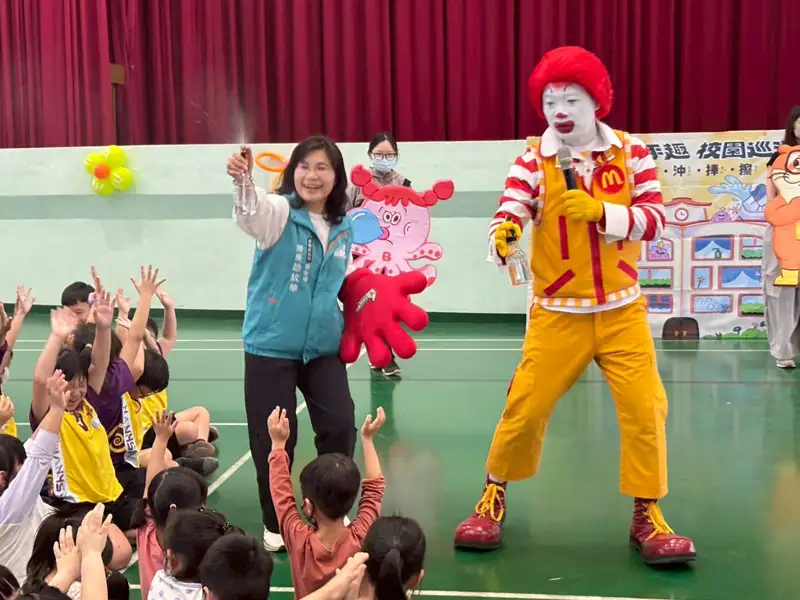 嘉義縣推動校園防疫教育 麥當勞叔叔進校園「一起洗手趣」