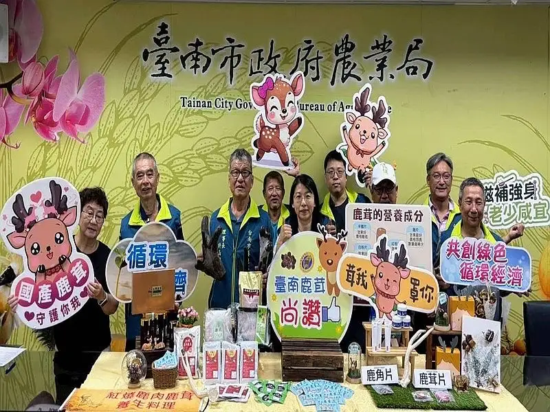 春末鹿茸正當時　臺南推安心選購國產鹿茸