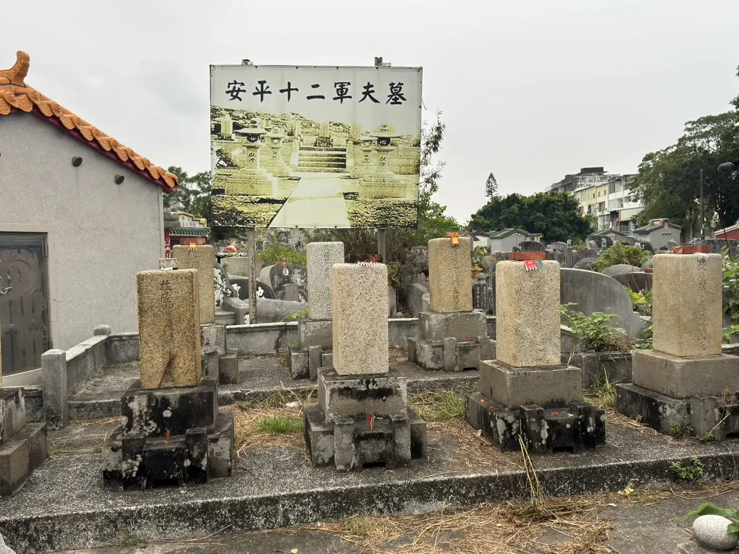 位於台南安平的十二軍夫墓，為全台唯一紀念二次大戰軍夫的歷史場域，墓區保存當年戰歿軍夫之墓碑，見證盧溝橋事變後台灣民眾被徵召隨軍出征的歷史記憶。（記者劉美祺攝）
