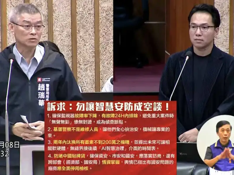 林智鴻籲全面升級警用監視系統　強化資安迎接AI治理時代