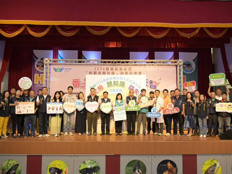 番路鄉啟動失智友善社區　打造關懷共融在地生活圈