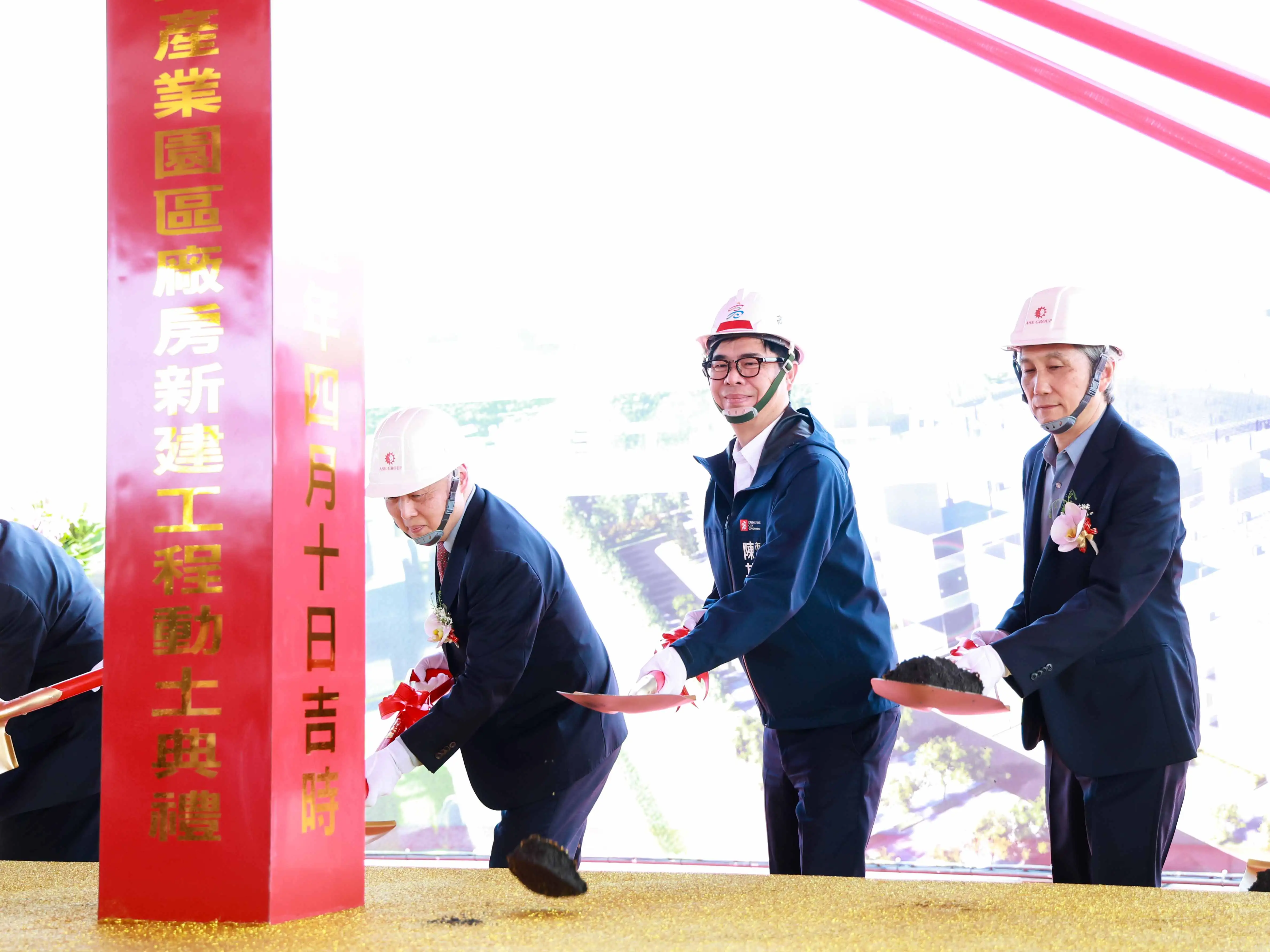 日月光集團於仁武產業園區舉辦廠房新建工程動土大典，市長陳其邁受邀出席，並祈福動土。（圖/高雄市府提供）