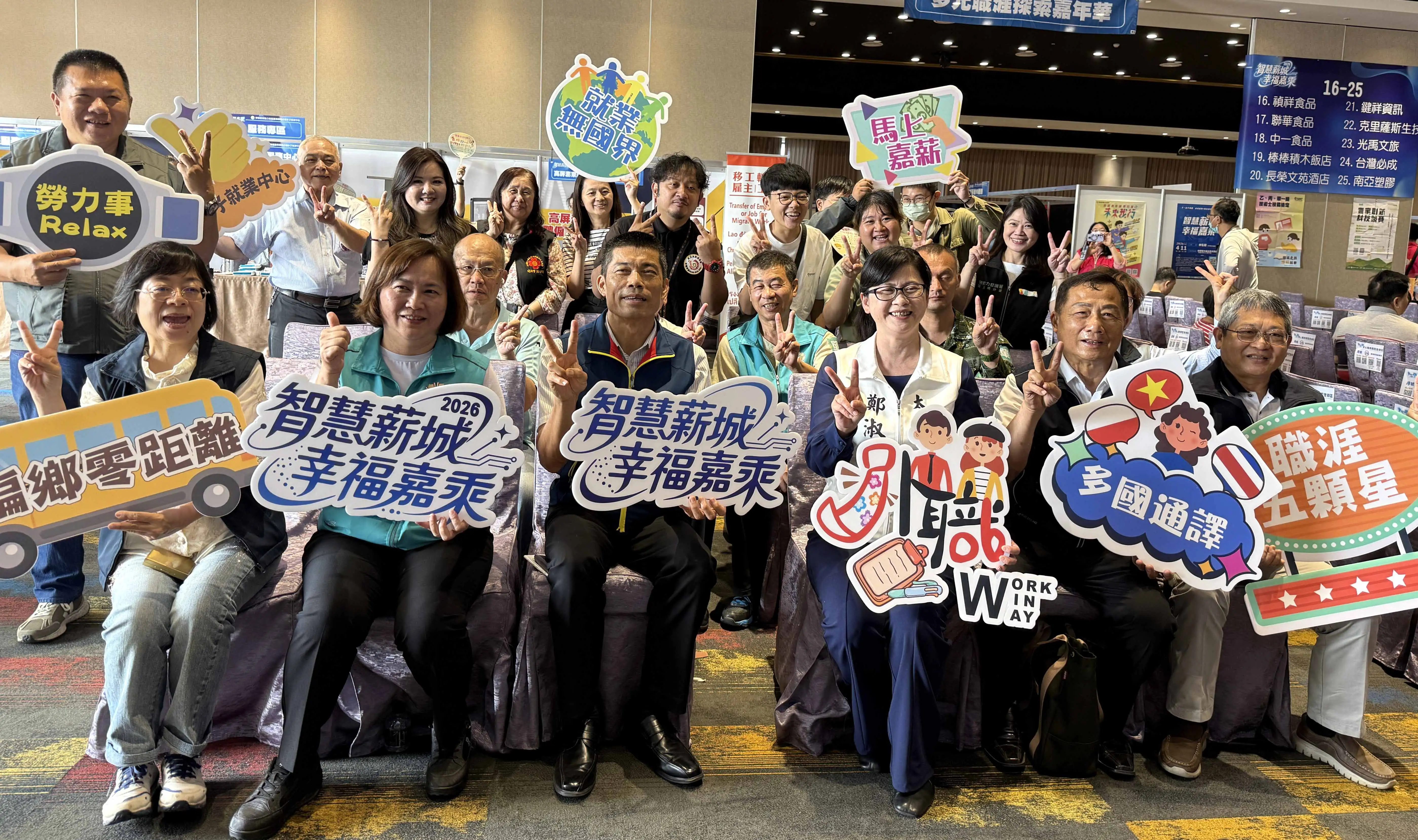 南分署技正楊慶元、太保市長鄭淑分與多位貴賓蒞臨「2026智慧薪城 幸福嘉乘」徵才活動現場，為求職民眾加油打氣。(圖/雲嘉南分署提供)