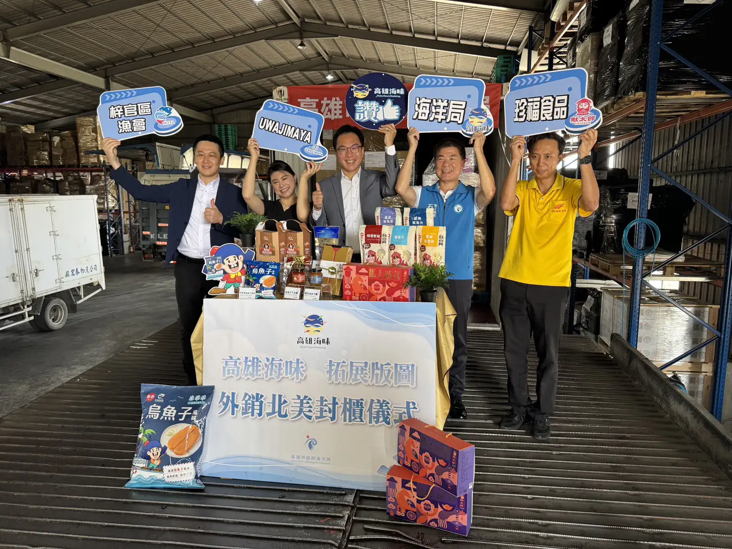 市議員林智鴻攜手海洋局、梓官區漁會及在地優質漁產業者，推動總額達新臺幣3200萬元的漁產外銷計畫。（圖/林智鴻提供）