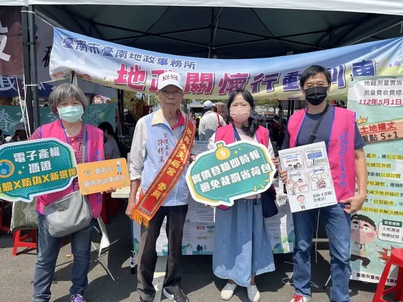 臺南地政事務所表示，本次配合媽祖巡禮設攤，除現場受理防詐三寶申請外，也提供不動產交易安全諮詢服務，透過淺顯易懂的說明，協助民眾了解不動產權益保障措施。(圖/台南市地政局提供)